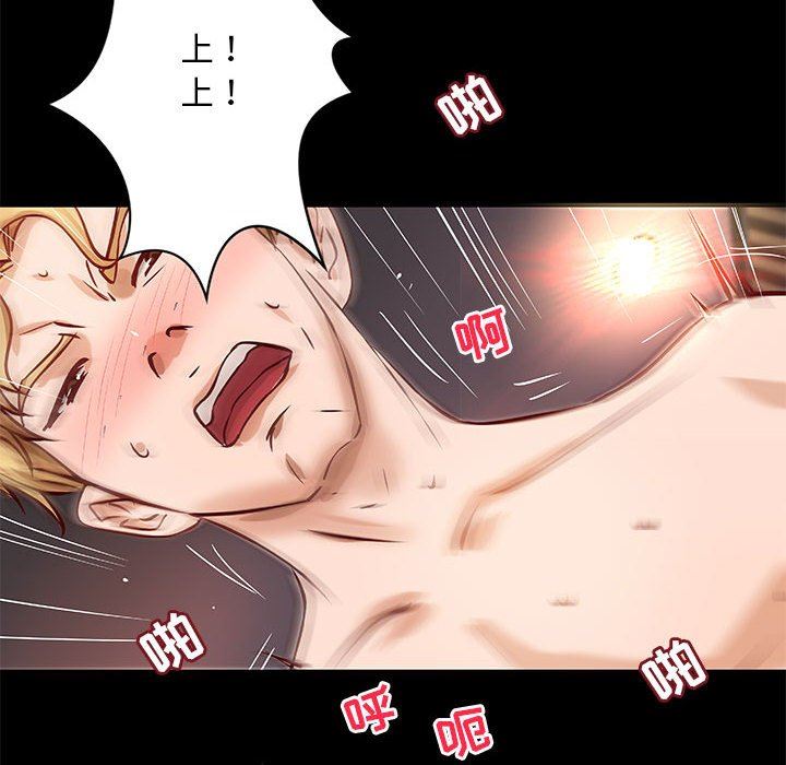 [韩国漫画] 小说家的暧昧 剧情,巨乳大奶,女学生#[90P]-68