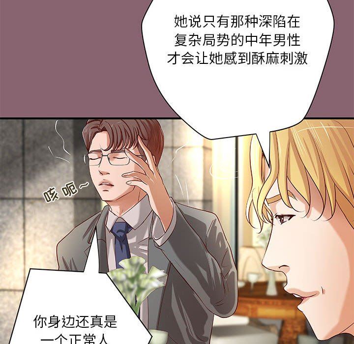 [韩国漫画] 小说家的暧昧 剧情,巨乳大奶,女学生#[90P]-7
