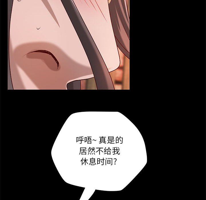 [韩国漫画] 小说家的暧昧 剧情,巨乳大奶,女学生#[90P]-79