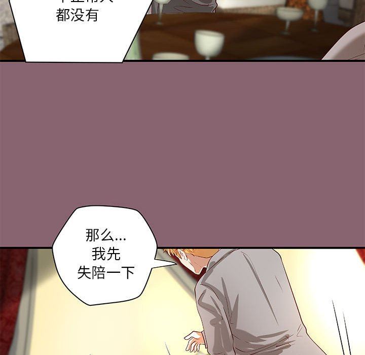 [韩国漫画] 小说家的暧昧 剧情,巨乳大奶,女学生#[90P]-8