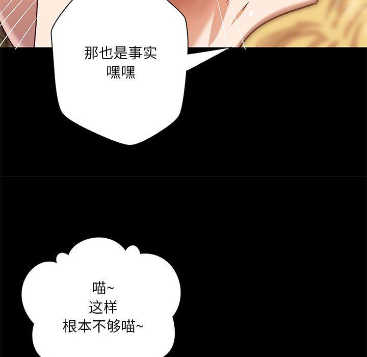 [韩国漫画] 小说家的暧昧 剧情,巨乳大奶,女学生#[90P]-84