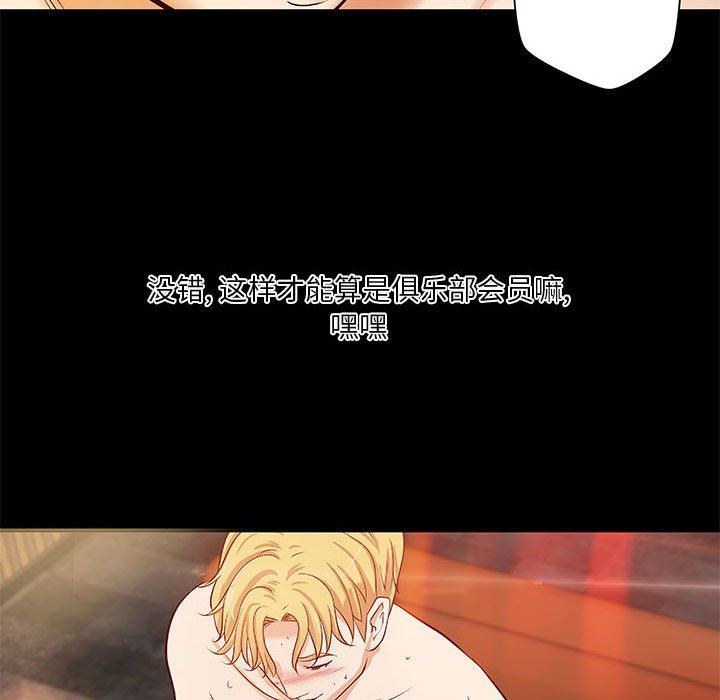 [韩国漫画] 小说家的暧昧 剧情,巨乳大奶,女学生#[90P]-87