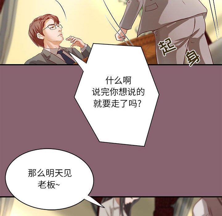 [韩国漫画] 小说家的暧昧 剧情,巨乳大奶,女学生#[90P]-9