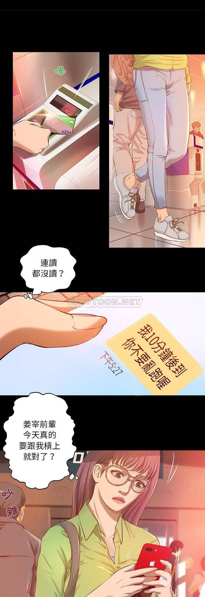 [韩国漫画] 小说家的暧昧 剧情,巨乳大奶,女学生#[21P]-16