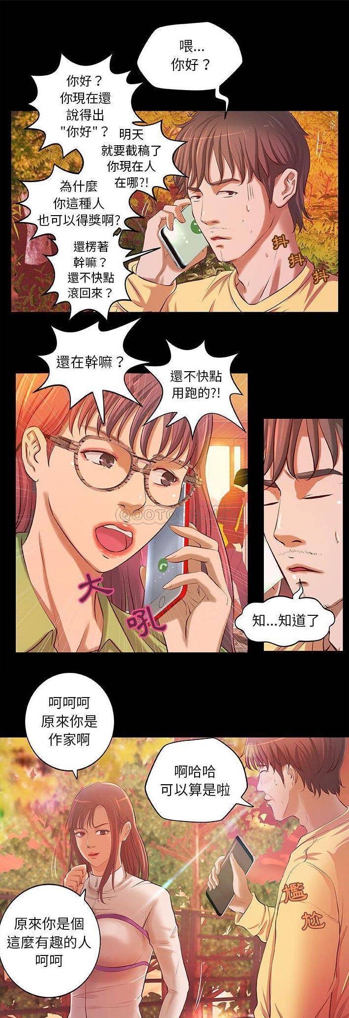 [韩国漫画] 小说家的暧昧 剧情,巨乳大奶,女学生#[21P]-19