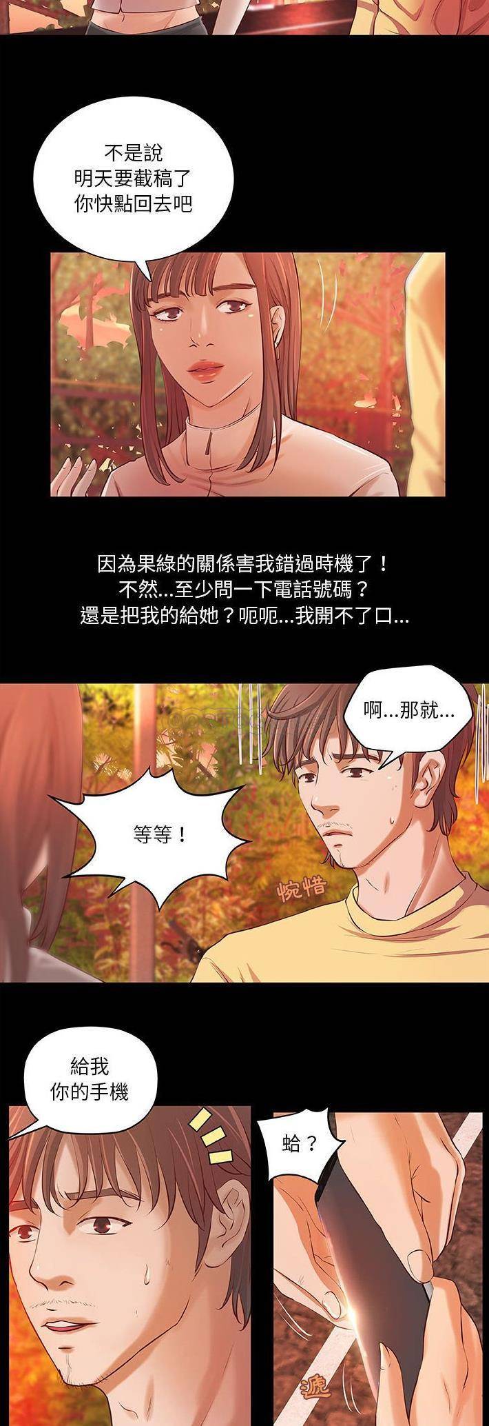 [韩国漫画] 小说家的暧昧 剧情,巨乳大奶,女学生#[21P]-20