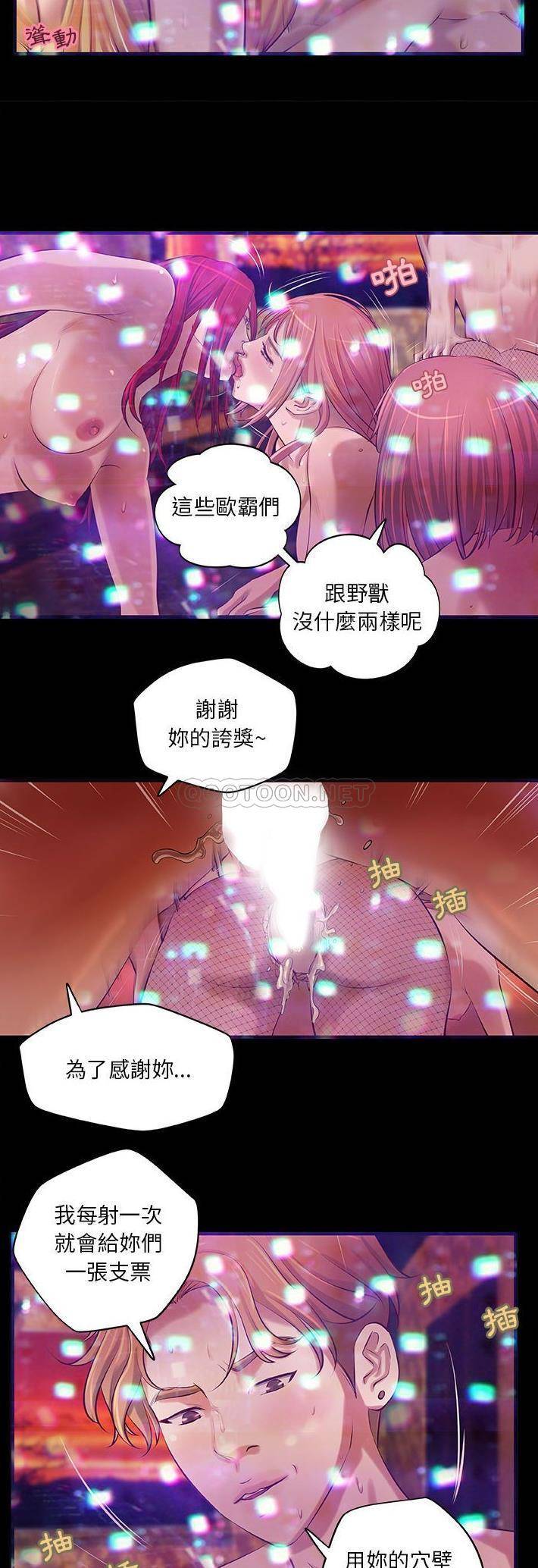 [韩国漫画] 小说家的暧昧 剧情,巨乳大奶,女学生#[21P]-7
