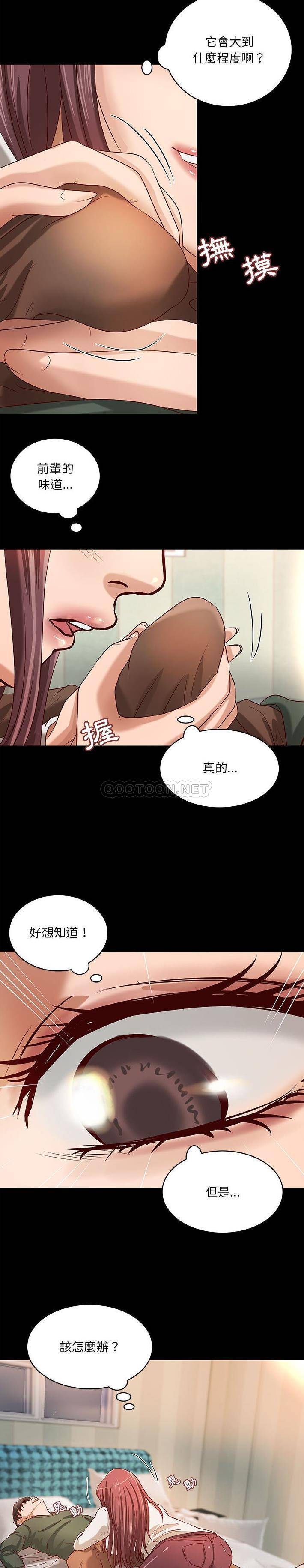 [韩国漫画] 小说家的暧昧 剧情,巨乳大奶,女学生#[16P]-15