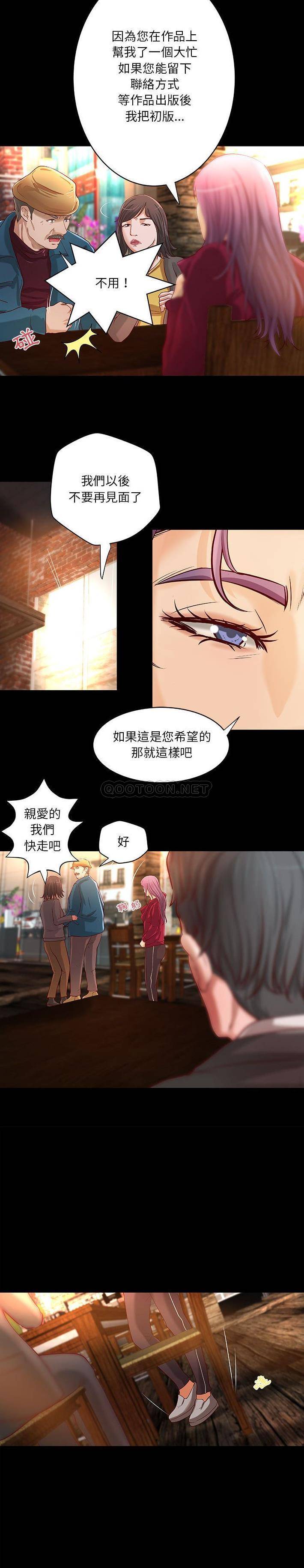 [韩国漫画] 小说家的暧昧 剧情,巨乳大奶,女学生#[16P]-2