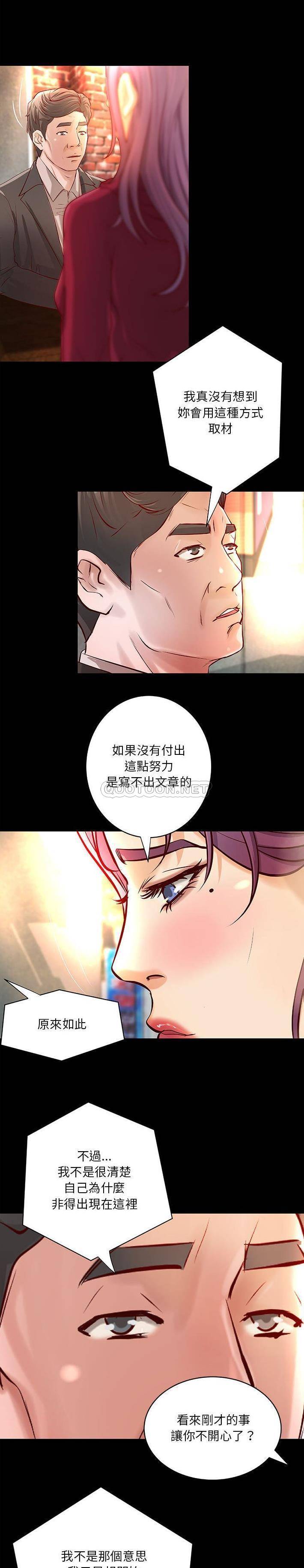 [韩国漫画] 小说家的暧昧 剧情,巨乳大奶,女学生#[16P]-3