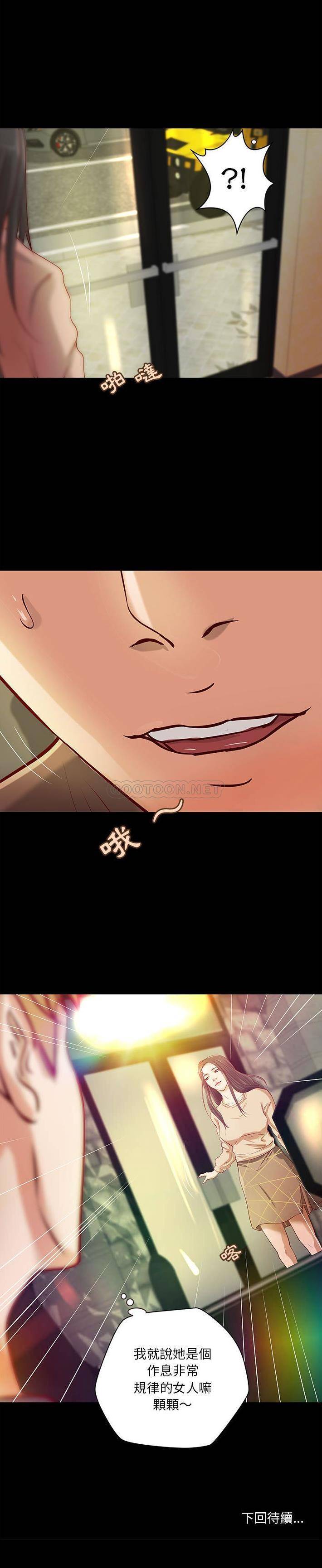 [韩国漫画] 小说家的暧昧 剧情,巨乳大奶,女学生#[16P]-16