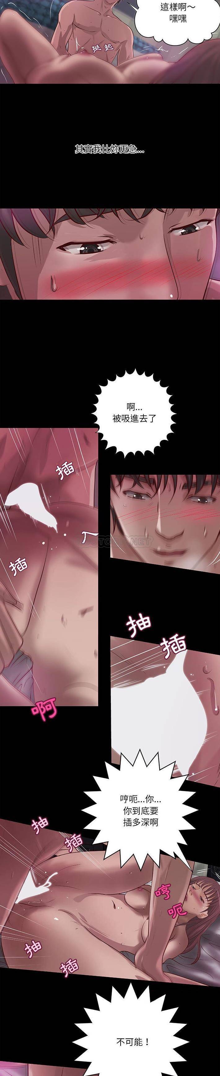 [韩国漫画] 小说家的暧昧 剧情,巨乳大奶,女学生#[16P]-3