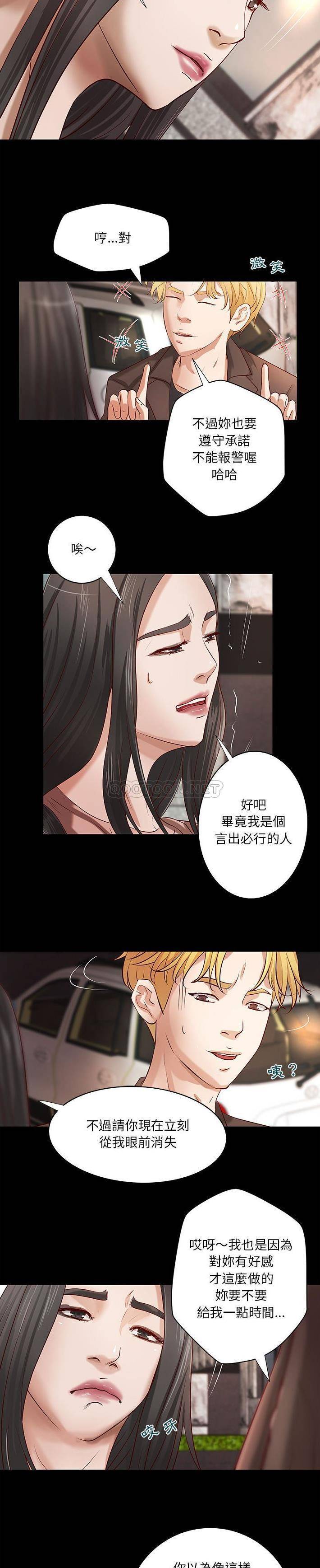 [韩国漫画] 小说家的暧昧 剧情,巨乳大奶,女学生#[16P]-10