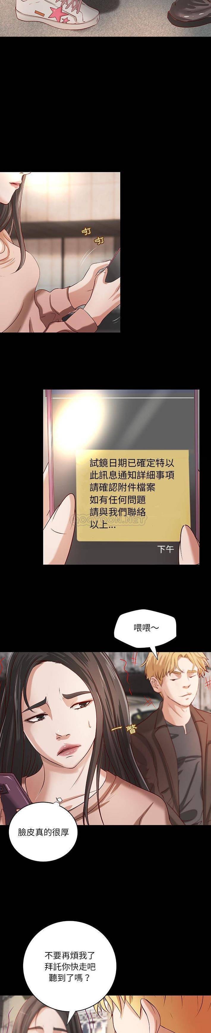 [韩国漫画] 小说家的暧昧 剧情,巨乳大奶,女学生#[16P]-12