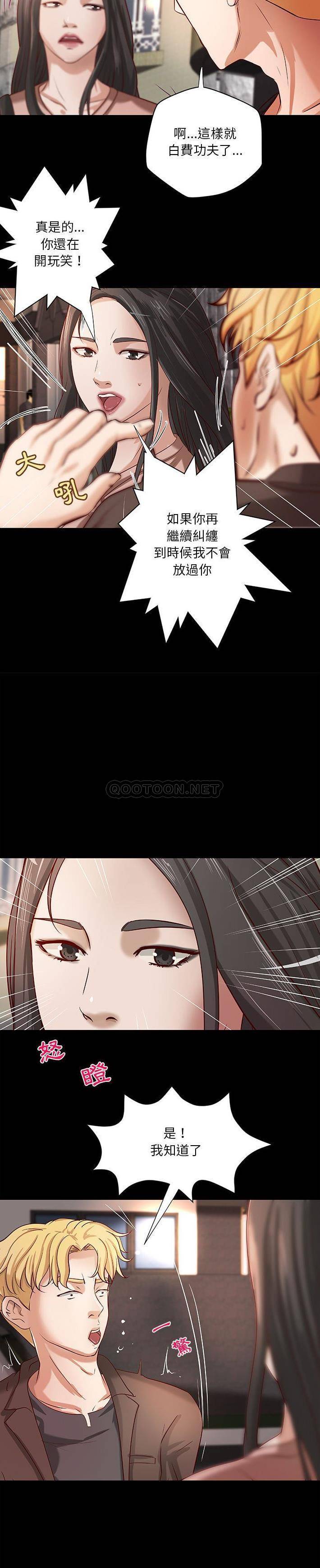 [韩国漫画] 小说家的暧昧 剧情,巨乳大奶,女学生#[16P]-13