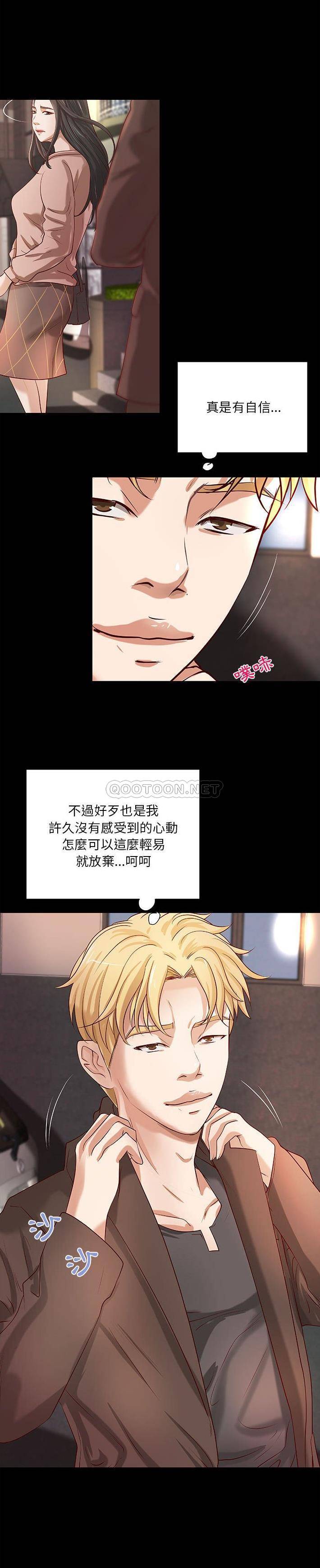 [韩国漫画] 小说家的暧昧 剧情,巨乳大奶,女学生#[16P]-14
