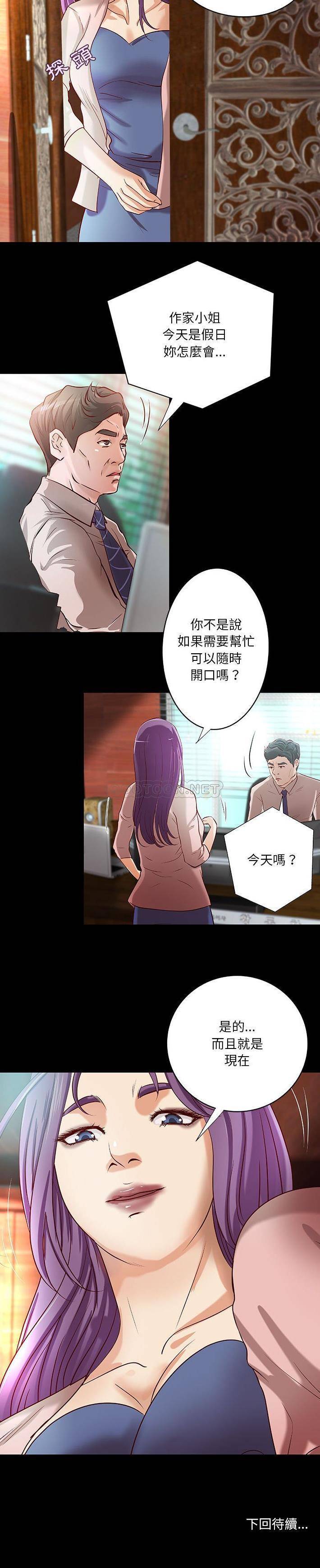 [韩国漫画] 小说家的暧昧 剧情,巨乳大奶,女学生#[16P]-16