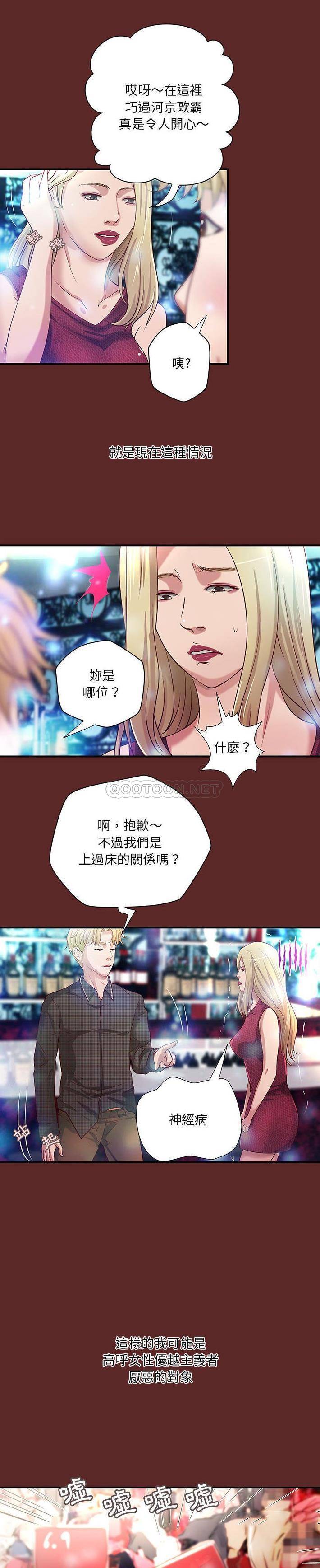[韩国漫画] 小说家的暧昧 剧情,巨乳大奶,女学生#[16P]-3