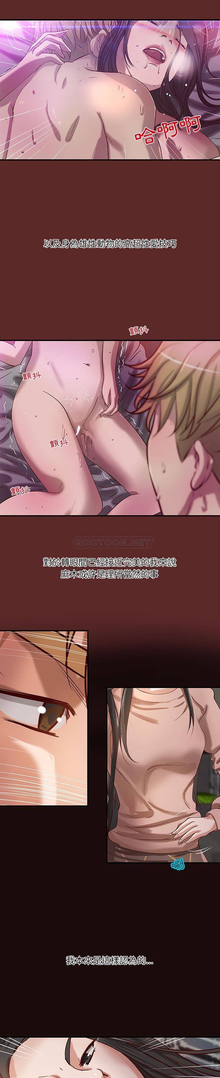 [韩国漫画] 小说家的暧昧 剧情,巨乳大奶,女学生#[16P]-5