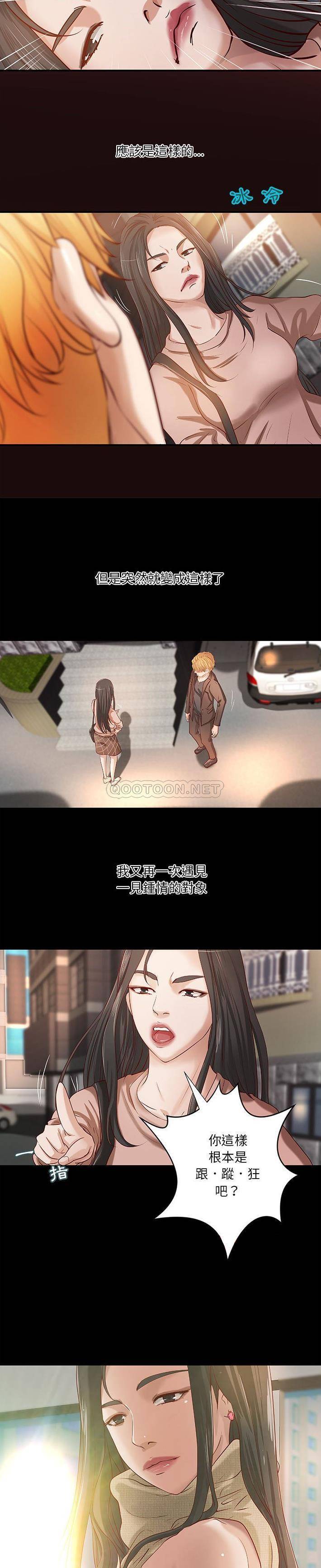 [韩国漫画] 小说家的暧昧 剧情,巨乳大奶,女学生#[16P]-6