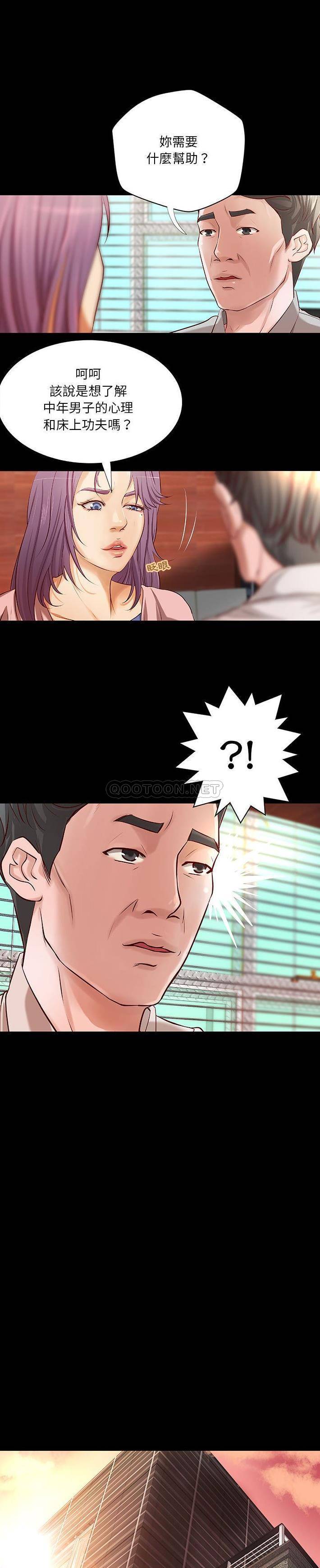 [韩国漫画] 小说家的暧昧 剧情,巨乳大奶,女学生#[16P]-1