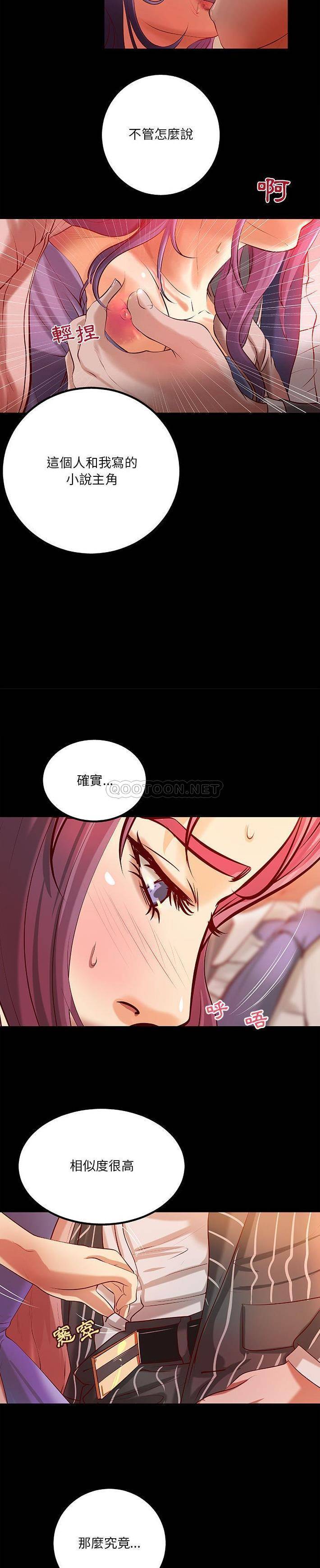 [韩国漫画] 小说家的暧昧 剧情,巨乳大奶,女学生#[16P]-13