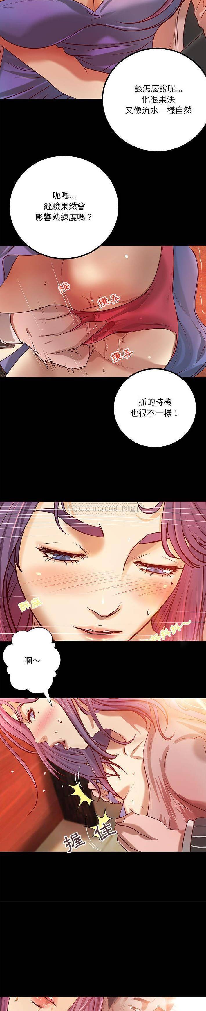 [韩国漫画] 小说家的暧昧 剧情,巨乳大奶,女学生#[16P]-9