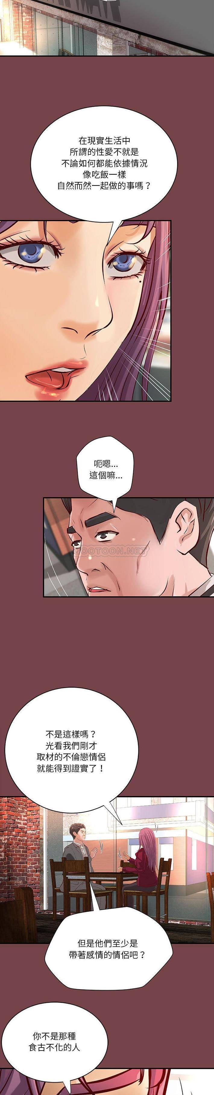 [韩国漫画] 小说家的暧昧 剧情,巨乳大奶,女学生#[16P]-8
