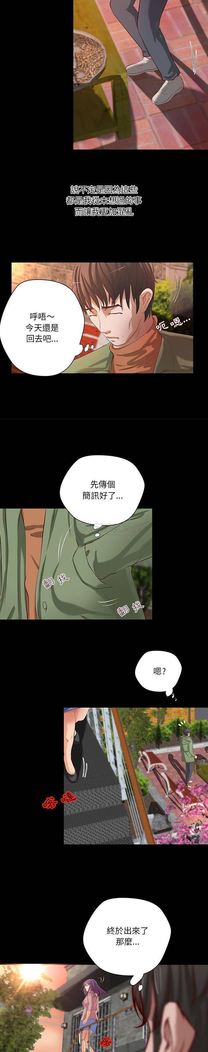 [韩国漫画] 小说家的暧昧 剧情,巨乳大奶,女学生#[16P]-11