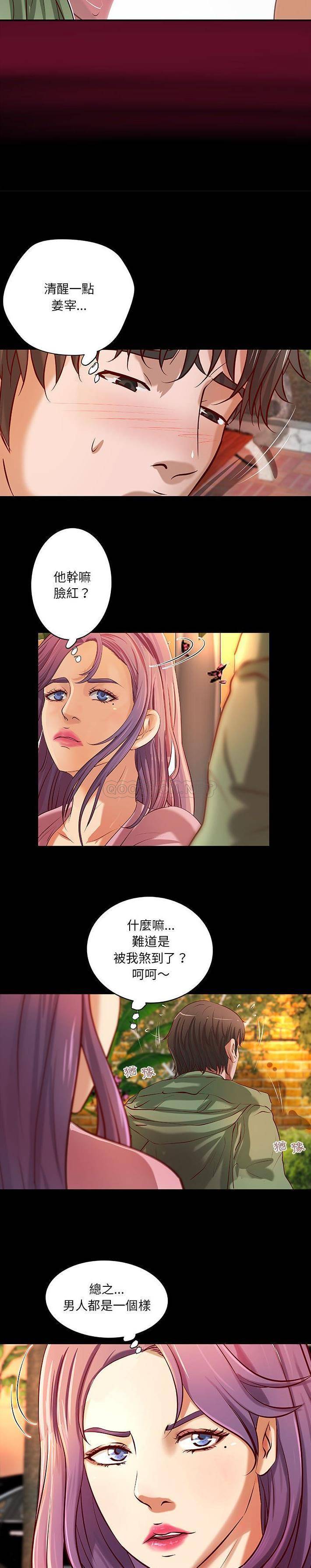 [韩国漫画] 小说家的暧昧 剧情,巨乳大奶,女学生#[16P]-13