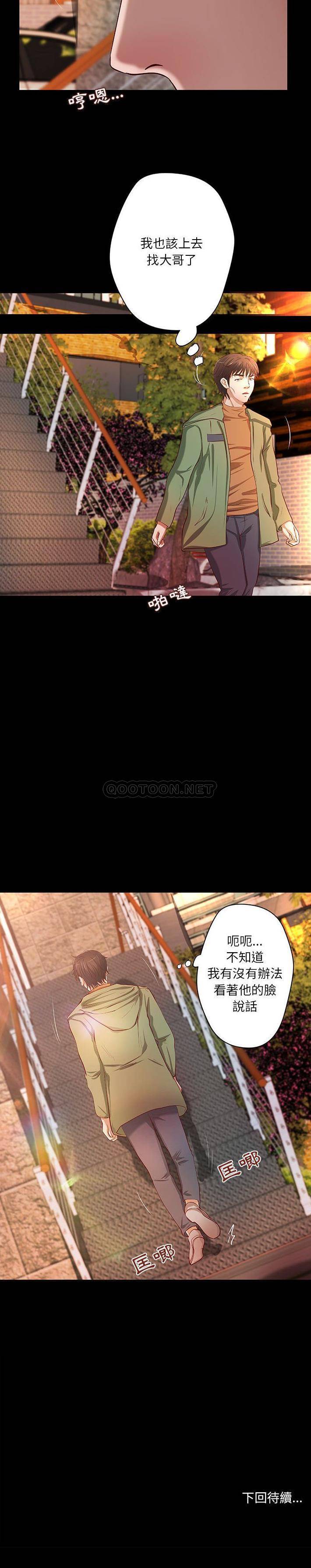 [韩国漫画] 小说家的暧昧 剧情,巨乳大奶,女学生#[16P]-16