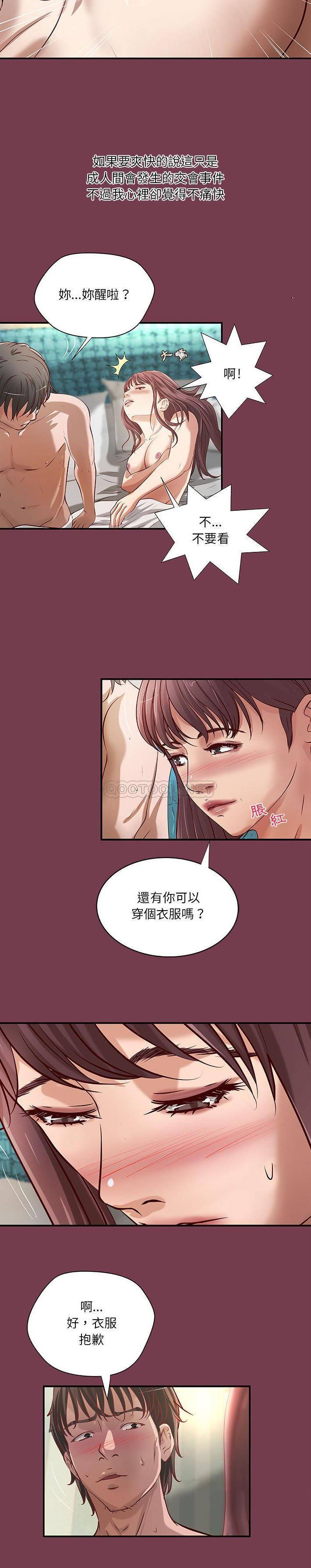 [韩国漫画] 小说家的暧昧 剧情,巨乳大奶,女学生#[16P]-3