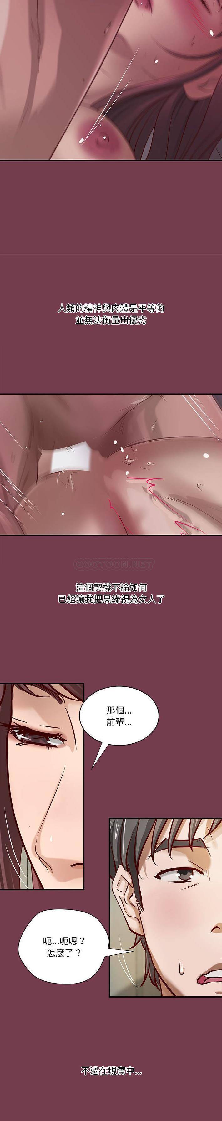 [韩国漫画] 小说家的暧昧 剧情,巨乳大奶,女学生#[16P]-6