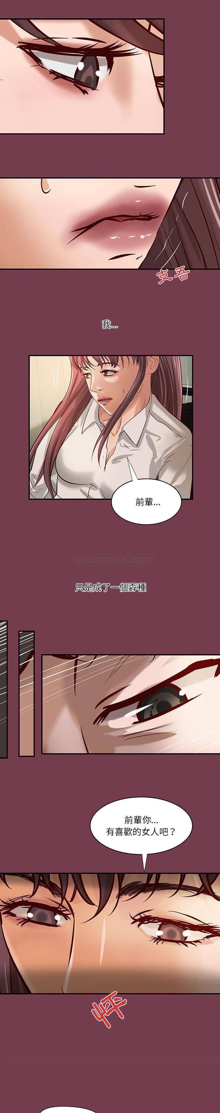 [韩国漫画] 小说家的暧昧 剧情,巨乳大奶,女学生#[16P]-7