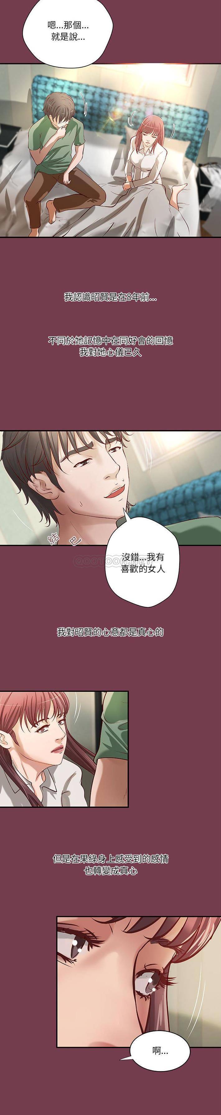 [韩国漫画] 小说家的暧昧 剧情,巨乳大奶,女学生#[16P]-8