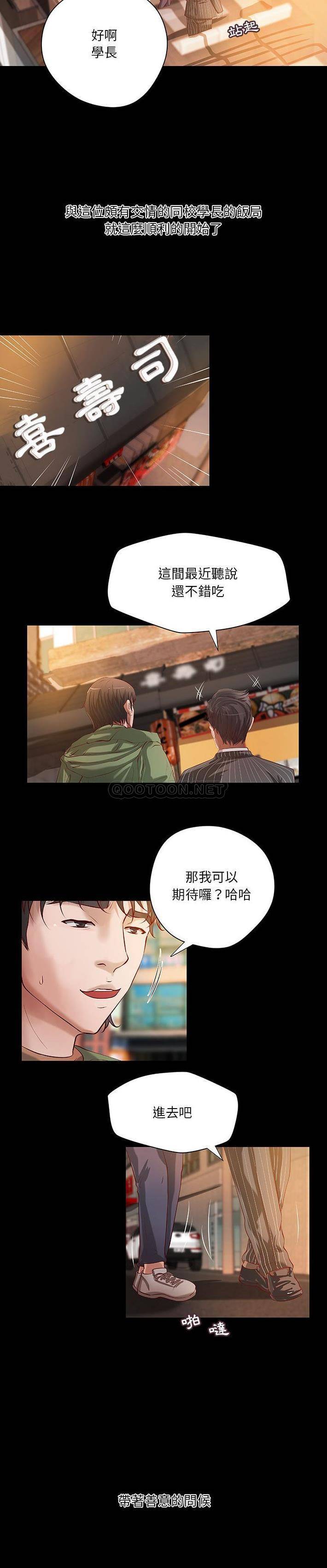 [韩国漫画] 小说家的暧昧 剧情,巨乳大奶,女学生#[16P]-3