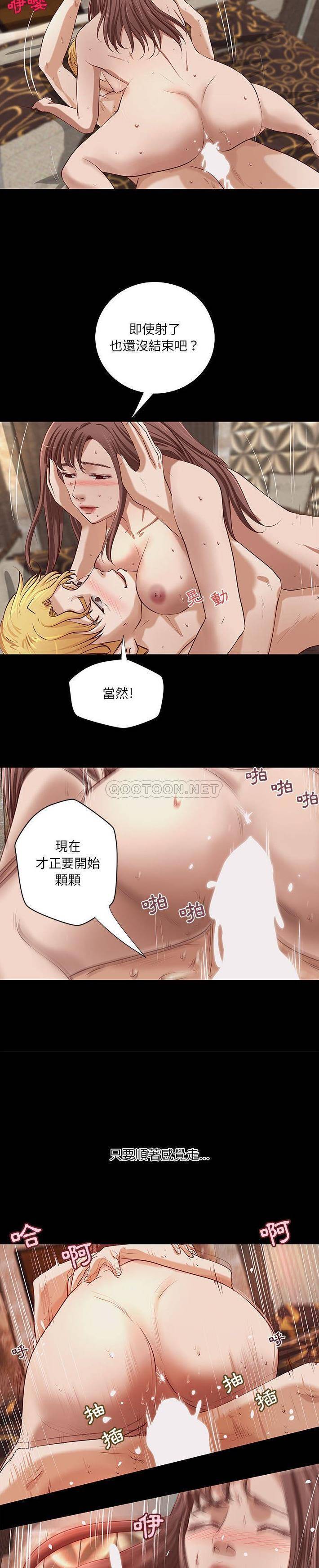 [韩国漫画] 小说家的暧昧 剧情,巨乳大奶,女学生#[16P]-11