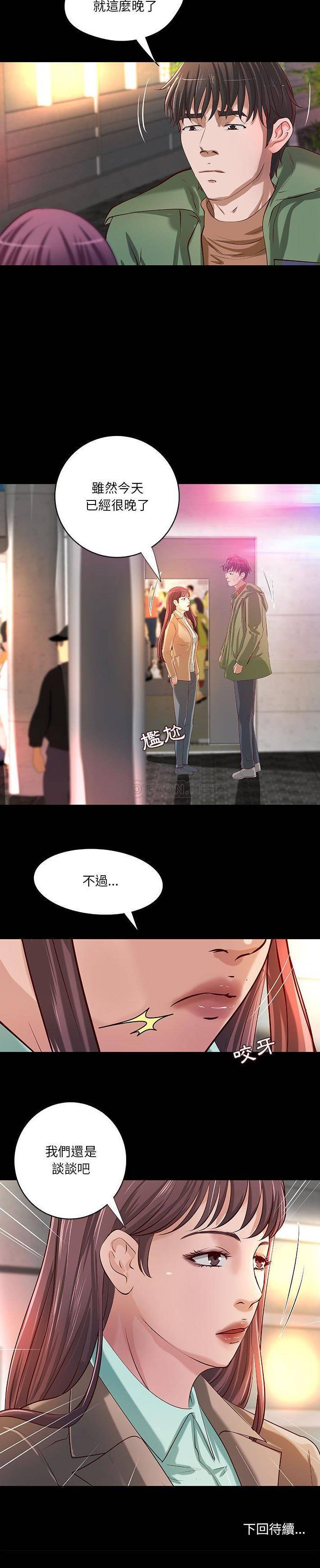 [韩国漫画] 小说家的暧昧 剧情,巨乳大奶,女学生#[16P]-16