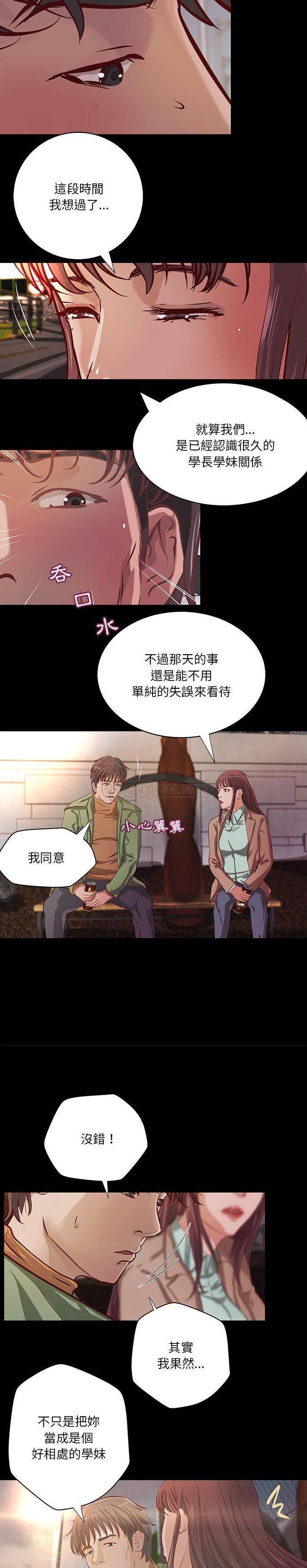 [韩国漫画] 小说家的暧昧 剧情,巨乳大奶,女学生#[16P]-2
