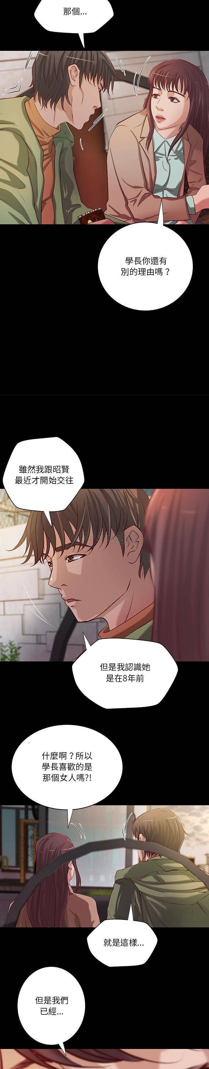 [韩国漫画] 小说家的暧昧 剧情,巨乳大奶,女学生#[16P]-4