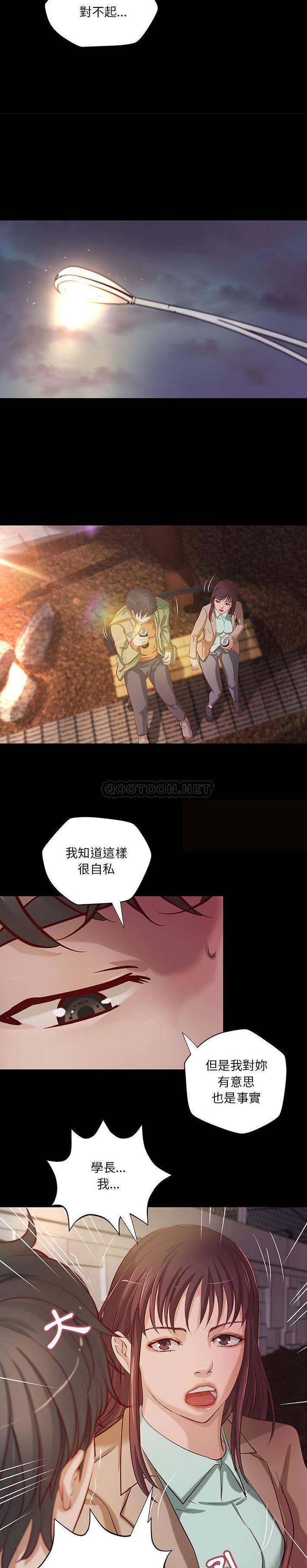 [韩国漫画] 小说家的暧昧 剧情,巨乳大奶,女学生#[16P]-6