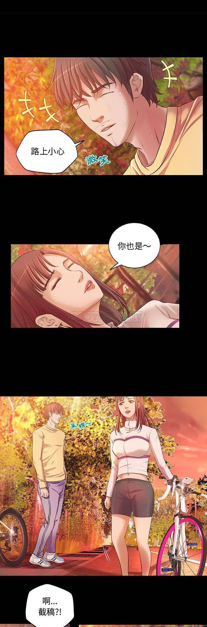 [韩国漫画] 小说家的暧昧 剧情,巨乳大奶,女学生#[21P]-1