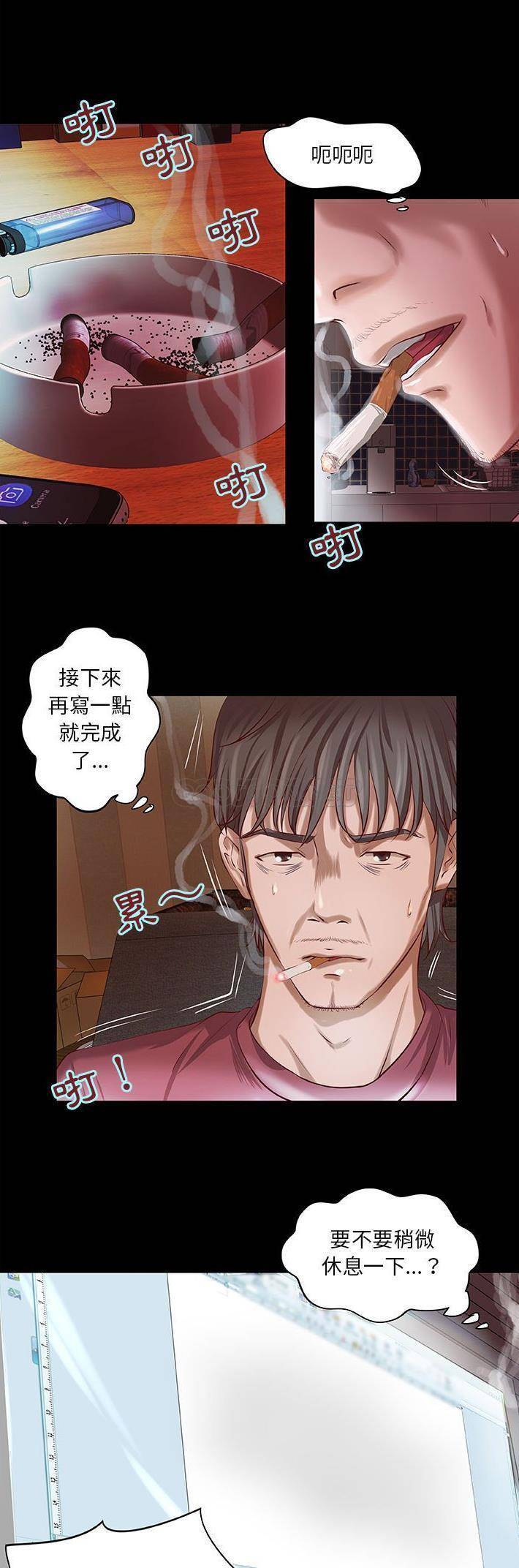 [韩国漫画] 小说家的暧昧 剧情,巨乳大奶,女学生#[21P]-14