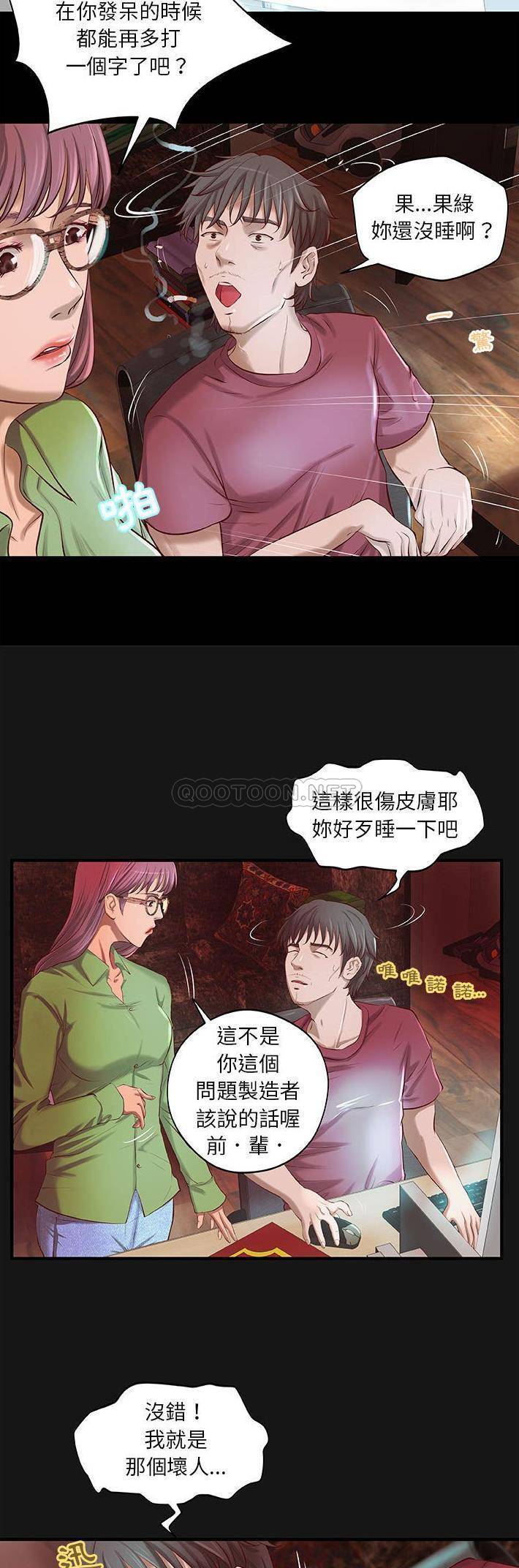 [韩国漫画] 小说家的暧昧 剧情,巨乳大奶,女学生#[21P]-15