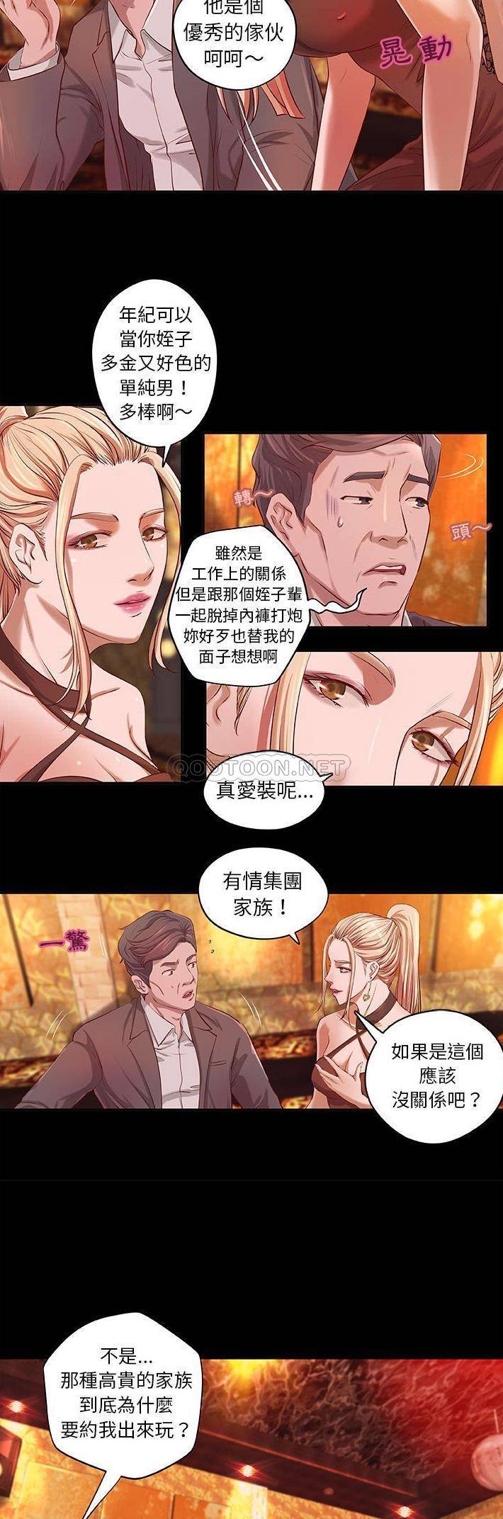[韩国漫画] 小说家的暧昧 剧情,巨乳大奶,女学生#[21P]-6