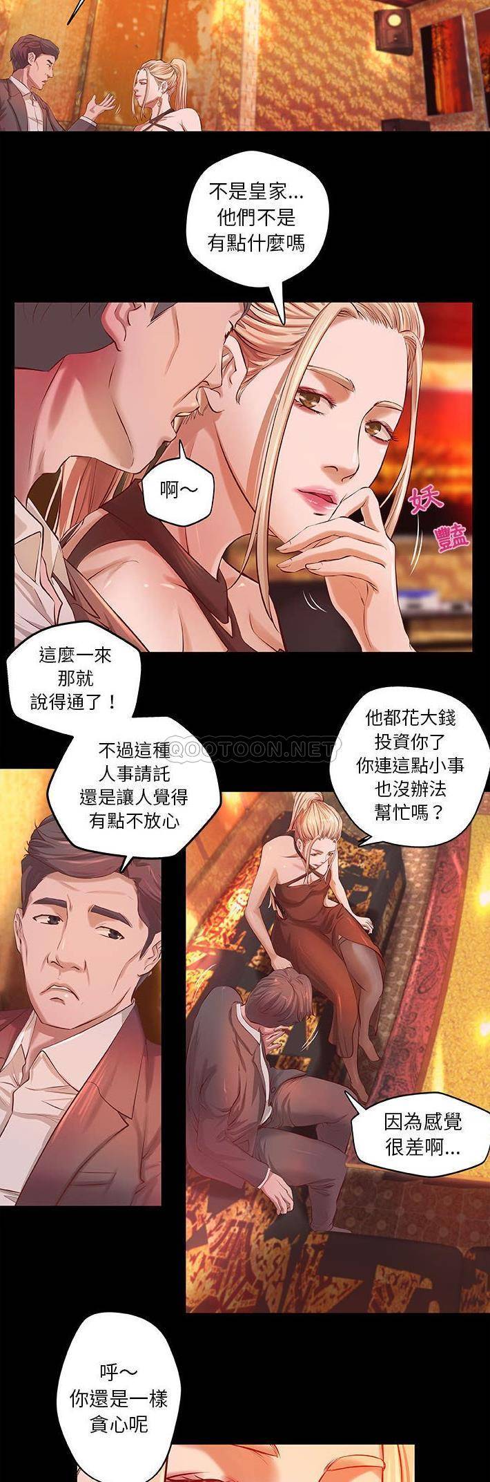 [韩国漫画] 小说家的暧昧 剧情,巨乳大奶,女学生#[21P]-7