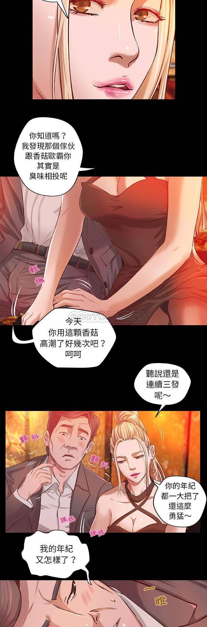 [韩国漫画] 小说家的暧昧 剧情,巨乳大奶,女学生#[21P]-8