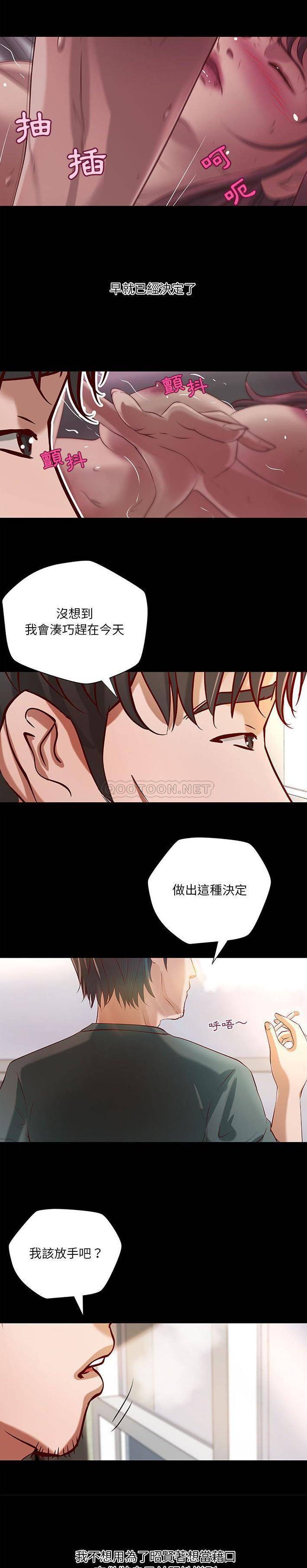 [韩国漫画] 小说家的暧昧 剧情,巨乳大奶,女学生#[16P]-12