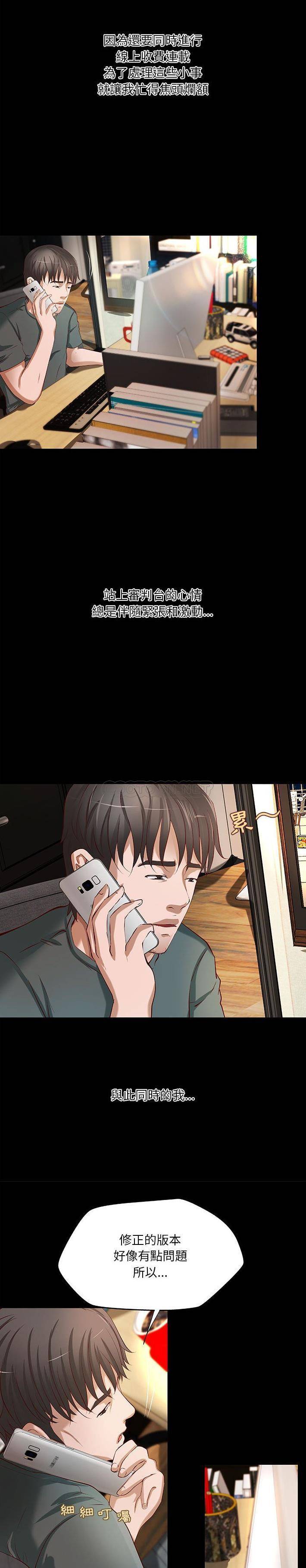 [韩国漫画] 小说家的暧昧 剧情,巨乳大奶,女学生#[16P]-2