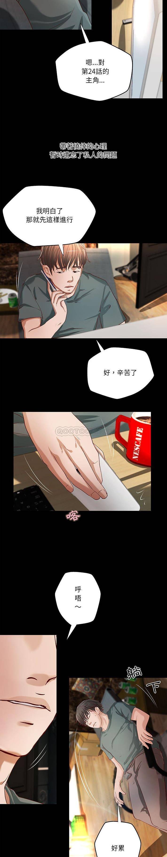 [韩国漫画] 小说家的暧昧 剧情,巨乳大奶,女学生#[16P]-3